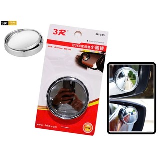Gương Cầu Lồi Có Viền 3R-035 Gắn Kính Hậu Xe Xoay 360 Độ Xóa Điểm Mù (1 Gương)