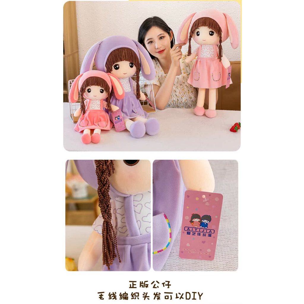 Gấu bông búp bê mũ tai thỏ dễ thương búp bê nhồi bông cao cấp trang phục có thể tháo rời quà tặng cho bé đáng yêu
