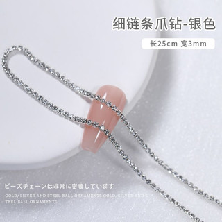 Dây xích nail , dây xích đá trang trí móng