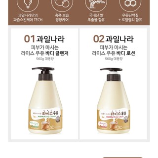 Sữa tắm sữa gạo trắng da welcos Hàn Quốc Rice Milk Body Clearser tăng cường độ ẩm bảo vệ da mịn màng