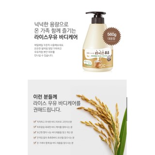 Sữa tắm và sữa dưỡng thể trắng da sữa gạo Kwailnara Hàn Quốc giúp trắng da dưỡng ẩm mềm mượt sáng da 560g