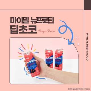 Sữa đạm pha sẵn DAESANG WELLIFE Mymeal Nu Protein deep choco vị socola set 16 hộp 190ml