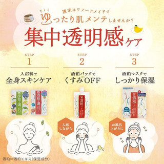 Mặt nạ bã rượu ủ trắng da PDC Wafood Sake Nhật Bản: