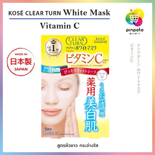 Mặt Nạ Giấy Dưỡng Trắng VitaminC Kosé Softymo Clear Turn White Mask VC