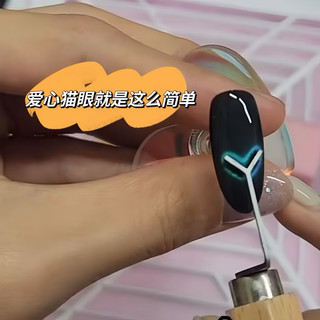 Thanh làm mắt mèo trái tim hình chữ y - thanh kẽm cắt sẵn kết hợp với nam châm để đẩy mắt mèo