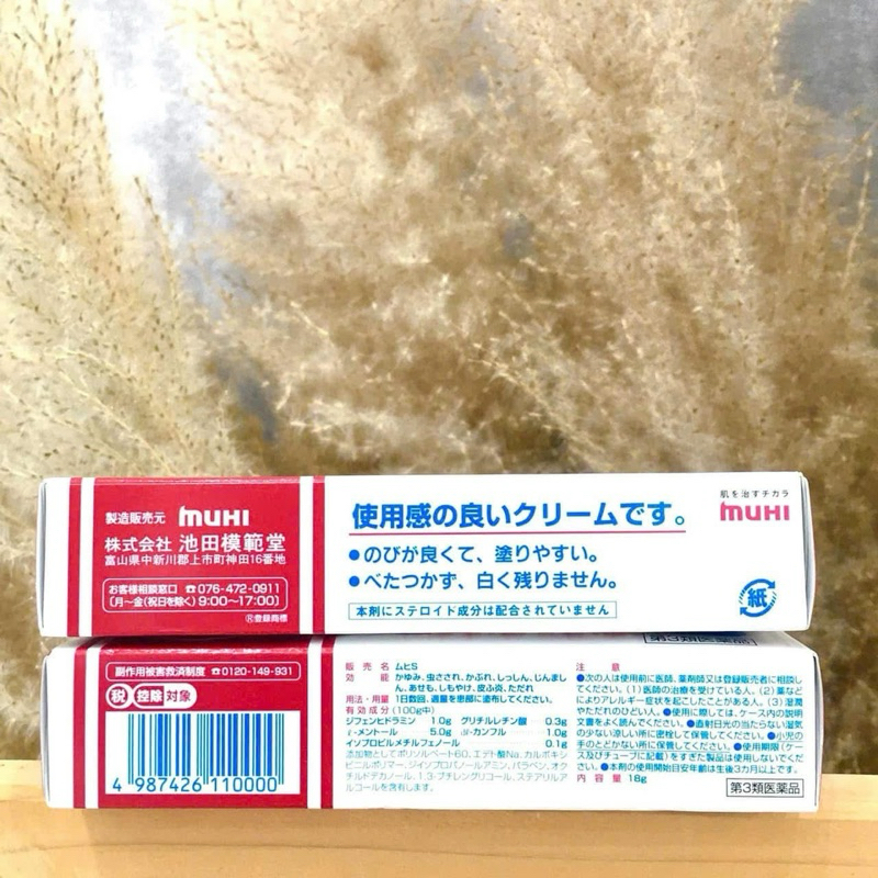 Kem Bôi Muỗi Đốt, Côn Trùng Cắn Muhi 15g-18gr Cho bé tibongstore