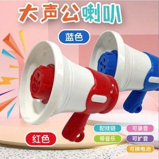 Loa MINI KÈM PIN - Có Móc Chìa Khóa Có Thể Ghi Được Megaphone Trẻ Em, Mặt Dây Chuyền Túi LOA CẦM TAY Ngộ nghĩnh