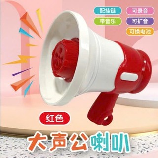 Loa MINI KÈM PIN - Có Móc Chìa Khóa Có Thể Ghi Được Megaphone Trẻ Em, Mặt Dây Chuyền Túi LOA CẦM TAY Ngộ nghĩnh