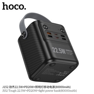 Pin sạc dự phòng Hoco J152 80000mAh 2 cổng TypeC PD & 4 cổng USB-A max 22.5W, Đèn led siêu sáng, Thiết kệ gọn (Đen)