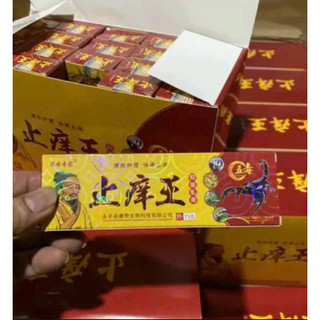 Kem Bôi Bò Cạp Đỏ Chuyên Nấm Ngứa, Bôi Ngoài Da