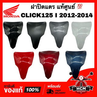 mặt nạ nhỏ click 125 2013 2014 thái lan
