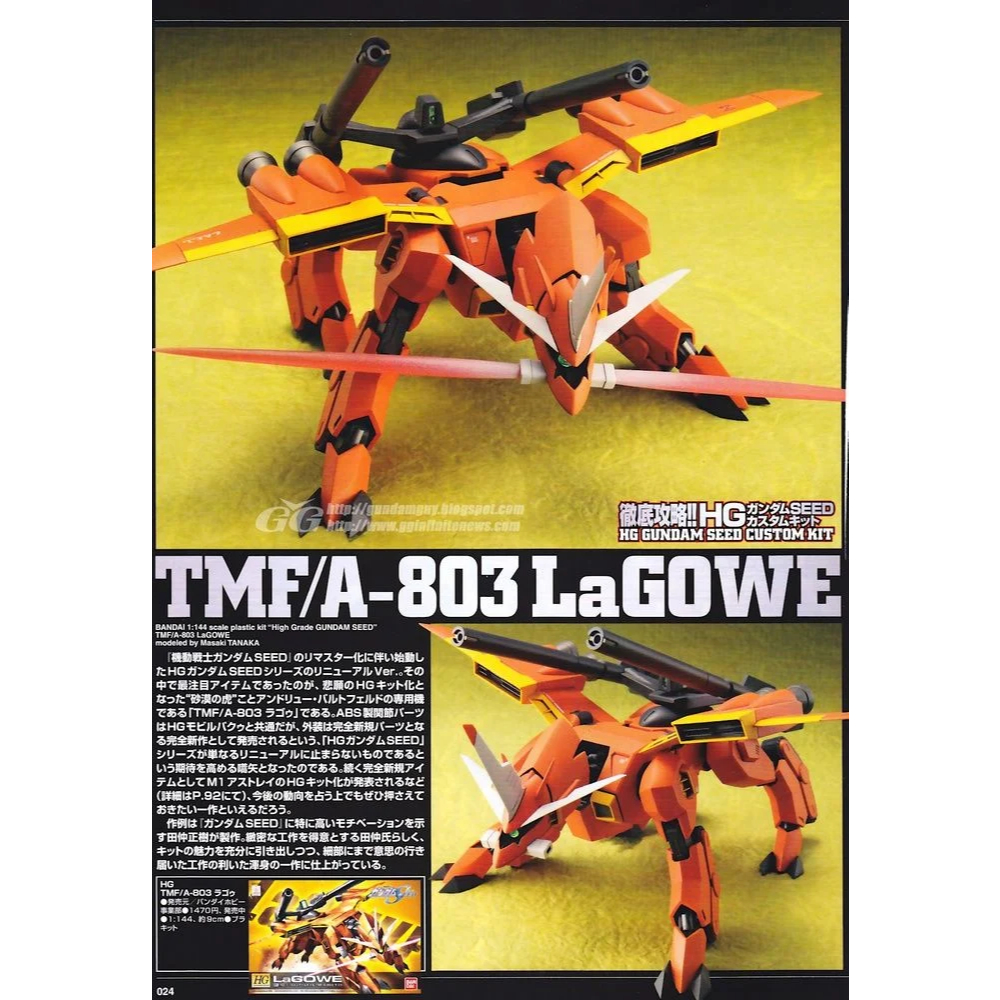 Mô Hình Lắp Ráp Gundam HG Seed 1/144 LaGOWE (New Seal)