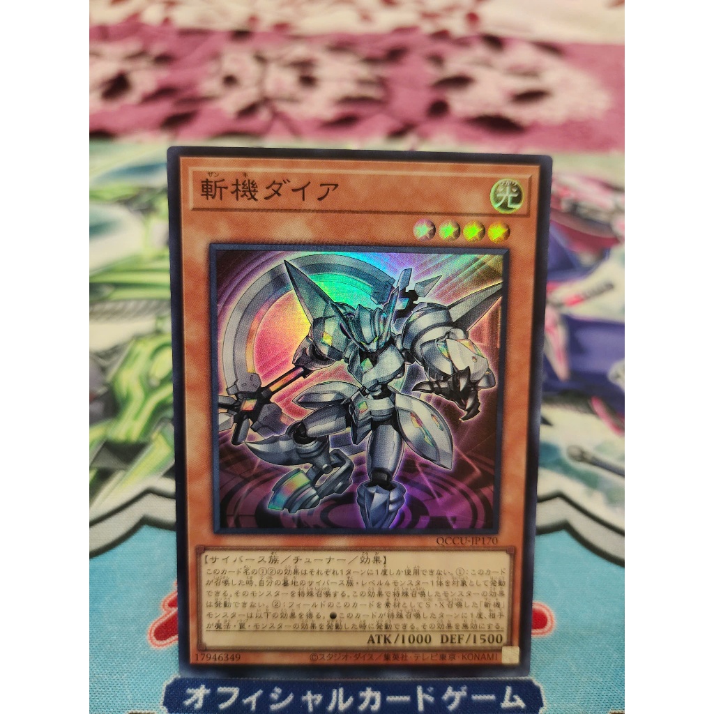Thẻ bài Yugioh chính hãng Mathmech Diameter - QCCU-JP170 - Super Rare ...