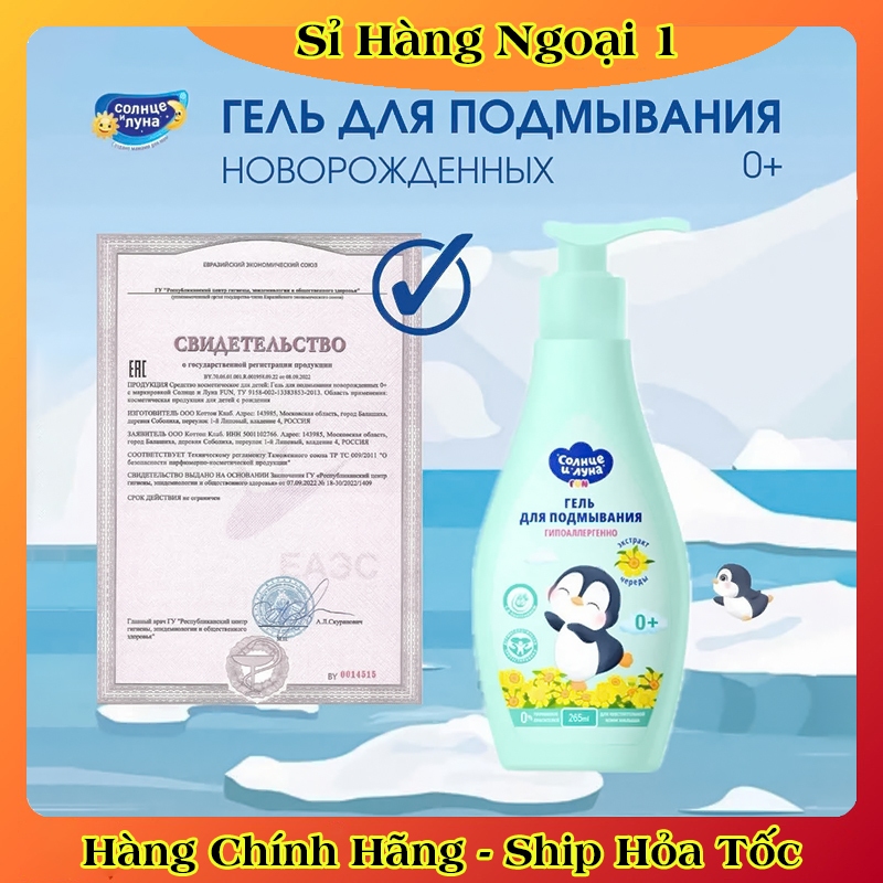 Bộ Sữa tắm gội 3in1 + Dung dịch vệ sinh + Kem Dưỡng SUN & MOON cho bé 0+ của Nga