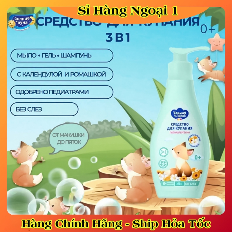 Bộ Sữa tắm gội 3in1 + Dung dịch vệ sinh + Kem Dưỡng SUN & MOON cho bé 0+ của Nga