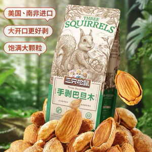 Hạt Hạnh Nhân Bóc Vỏ Three Squirrels. Chuẩn Hãng 3 Con Sóc