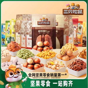 Tổng Hợp Các Loại Hạt THERR SQUIRRELS 3 Con Sóc Chính Hãng
