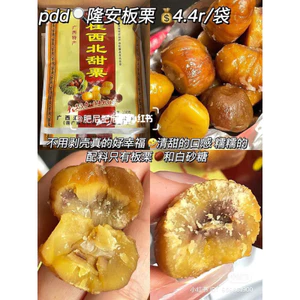 combo 10 gói hạt dẻ mật ong 100gr giá lẻ rẻ như giá buôn