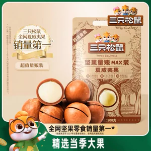 Hạt Macca Three Squirrels chính hãng 3 Con Sóc. Hạt Ăn Vặt Siêu Ngon