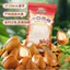 Hạt Mơ Trắng Three Squirrels 3 Con Sóc Chính Hãng 80g