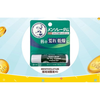 Son dưỡng Omi Brotherhood Menturm Medicated Lip Balm