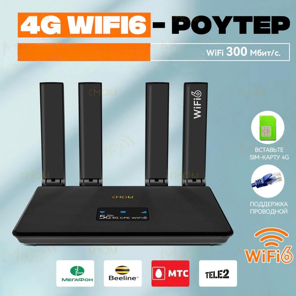 [MEFI]Bộ Phát Wifi 4G Siêu Khỏe R611C - Tích Hợp Wifi 6, 4 Ăng Ten ...