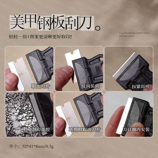 Miếng gạt khuôn in bằng sắt gồm lưỡi 2 đầu - gạt 1 lần sạch gel giúp in khuôn nét
