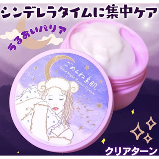 KEM PHỤC HỒI DA BAN ĐÊM, GIẢM NHĂN KOSE GOOD NIGHT REPAIR CREAM 50G