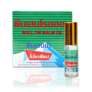 TỔNG HỢP DẦU LĂN NỘI ĐỊA THÁI LAN MÙI HƯƠNG THẢO DƯỢC - SHOP DẦU DOKRAK