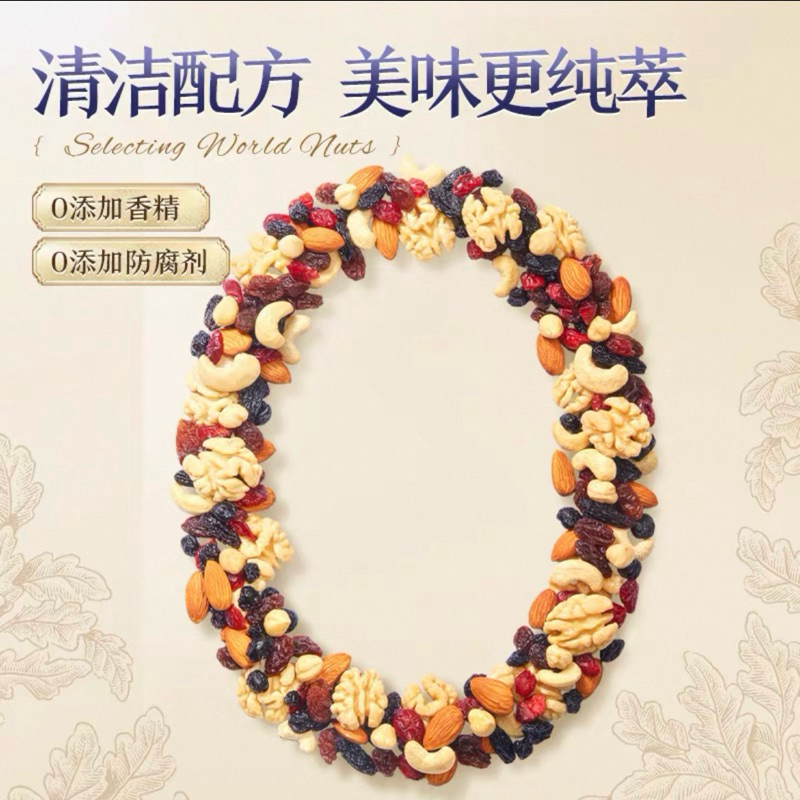 Hạt Trái Cây Sấy Khô Tổng Hợp Ăn Vặt Daily Nuts Three Squirrels