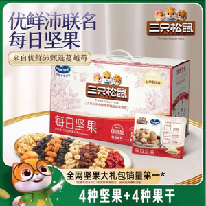 Hạt Trái Cây Sấy Khô Tổng Hợp Ăn Vặt Daily Nuts Three Squirrels