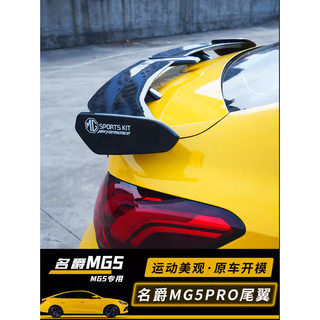Đuôi Gió MG5 Thể Thao Loại Dán Lắp Chuẩn Zin
