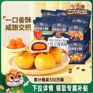 Bánh Quy Lòng Đỏ Trứng Chiên Giòn Bổ Dưỡng Ăn Sáng. Đồ Ăn Sáng, Ăn Vặt Nhẹ Nhàng Thơm Ngon