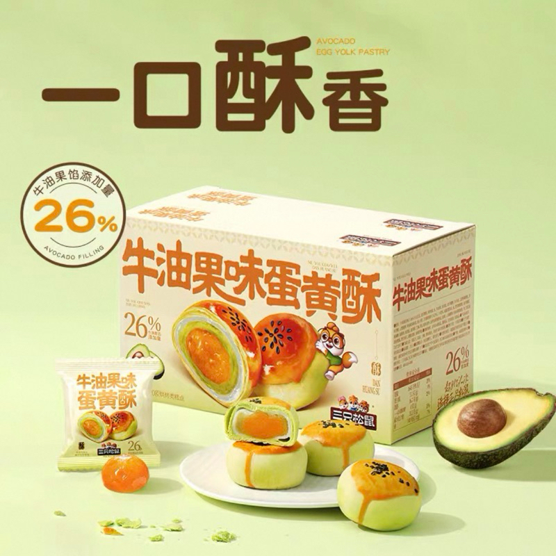 Bánh Quy Lòng Đỏ Trứng Chiên Giòn Bổ Dưỡng Ăn Sáng. Đồ Ăn Sáng, Ăn Vặt Nhẹ Nhàng Thơm Ngon