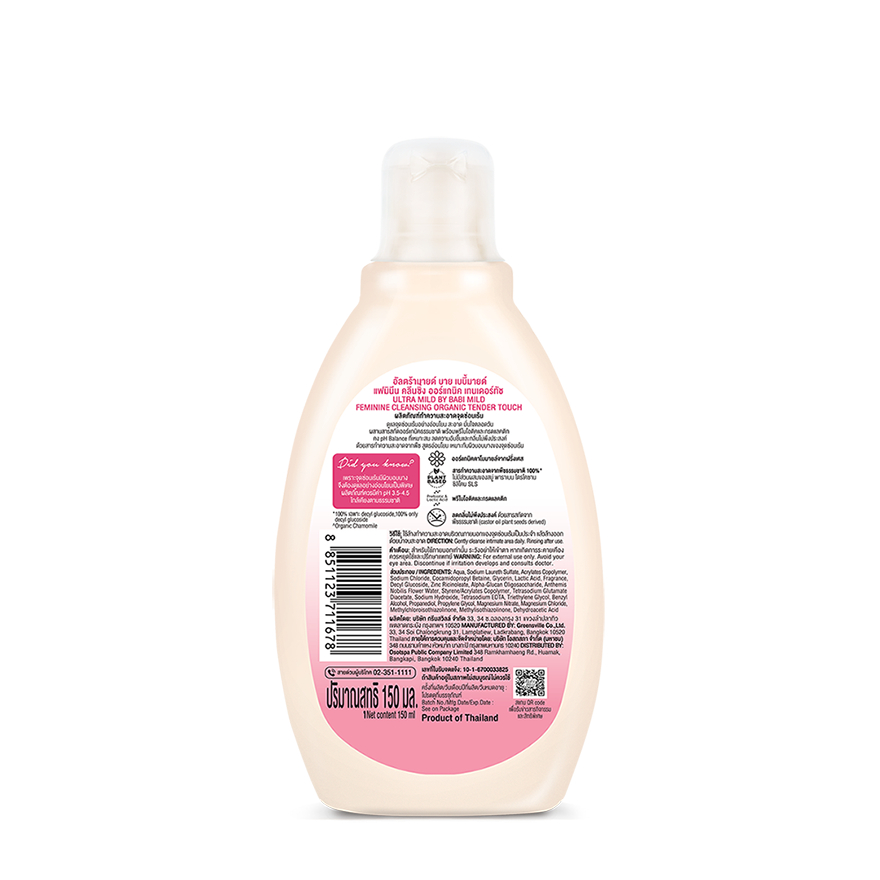 Dung Dịch Vệ Sinh Phụ Nữ Ultra Mild 150ml