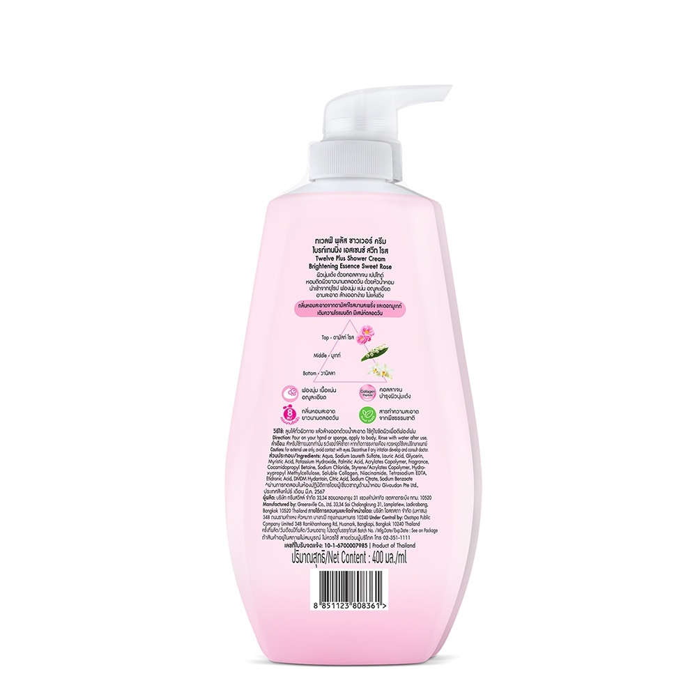Sữa tắm hỗ trợ làm sáng da Twelve Plus 550ml
