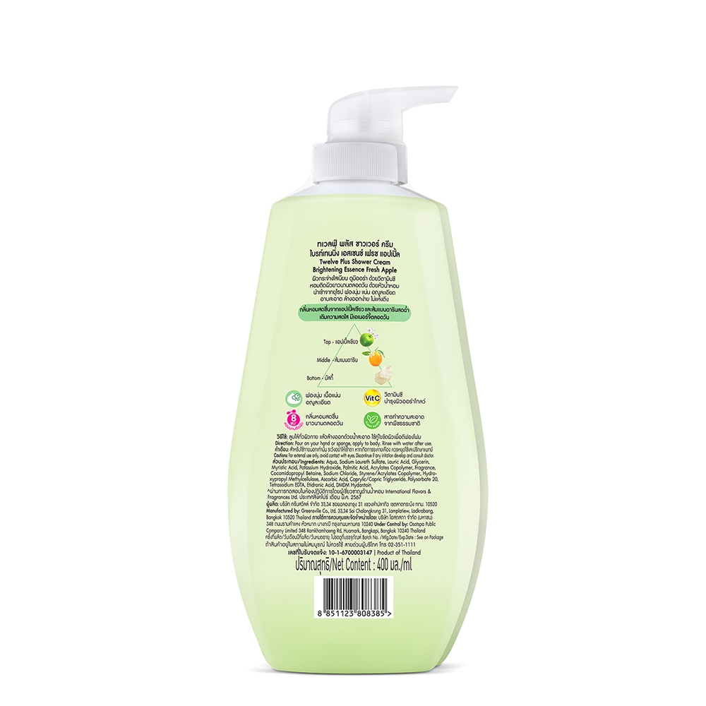Sữa tắm hỗ trợ làm sáng da Twelve Plus 550ml