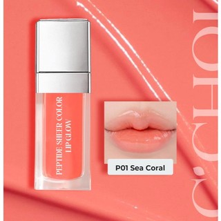 Son Dưỡng Bóng Peptide C'choi - Dưỡng Môi Căng Bóng - Không Nhờn Rít - Che Mờ Rãnh Môi