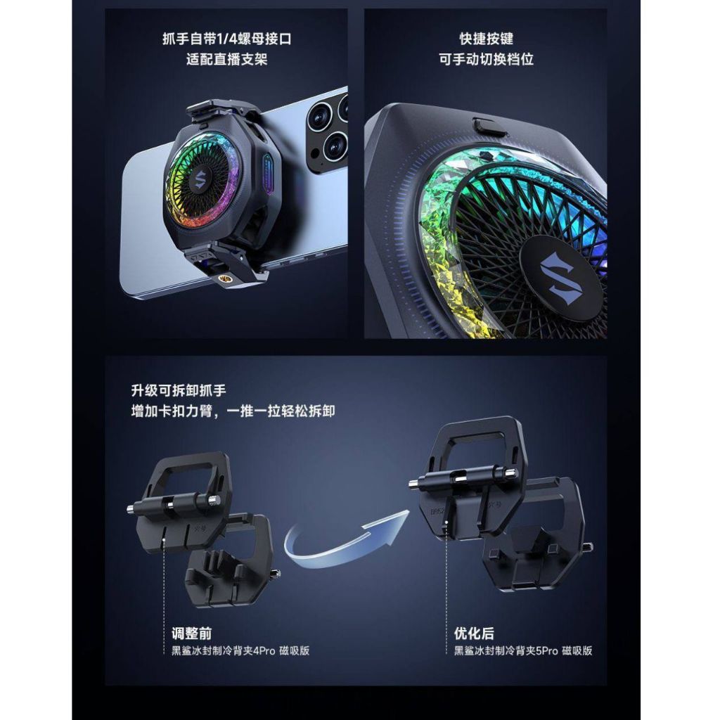 Quạt Tản Nhiệt Sò Lạnh Black Shark Cooling Back Clip 5 Pro 35W Làm Mát Từ Tính BR52 - Chính Hãng | BigBuy360 - bigbuy360.vn