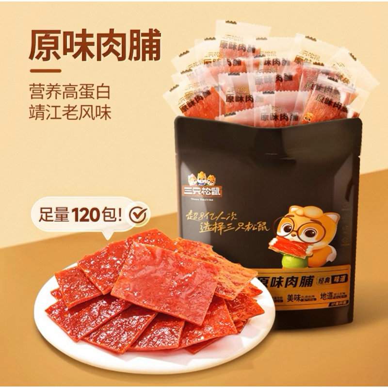thịt lợn khô cay ngọt nguyên chất giàu protein Three Squirrels 3 con sóc