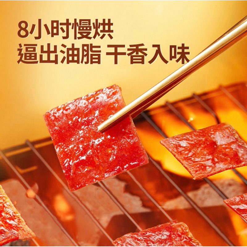 thịt lợn khô cay ngọt nguyên chất giàu protein Three Squirrels 3 con sóc