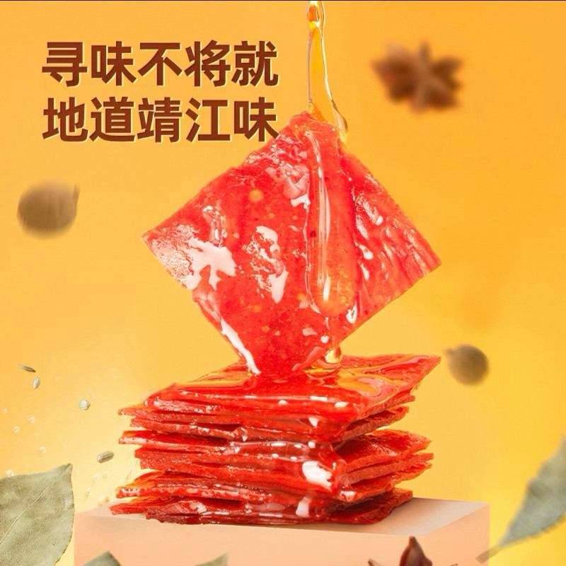 thịt lợn khô cay ngọt nguyên chất giàu protein Three Squirrels 3 con sóc
