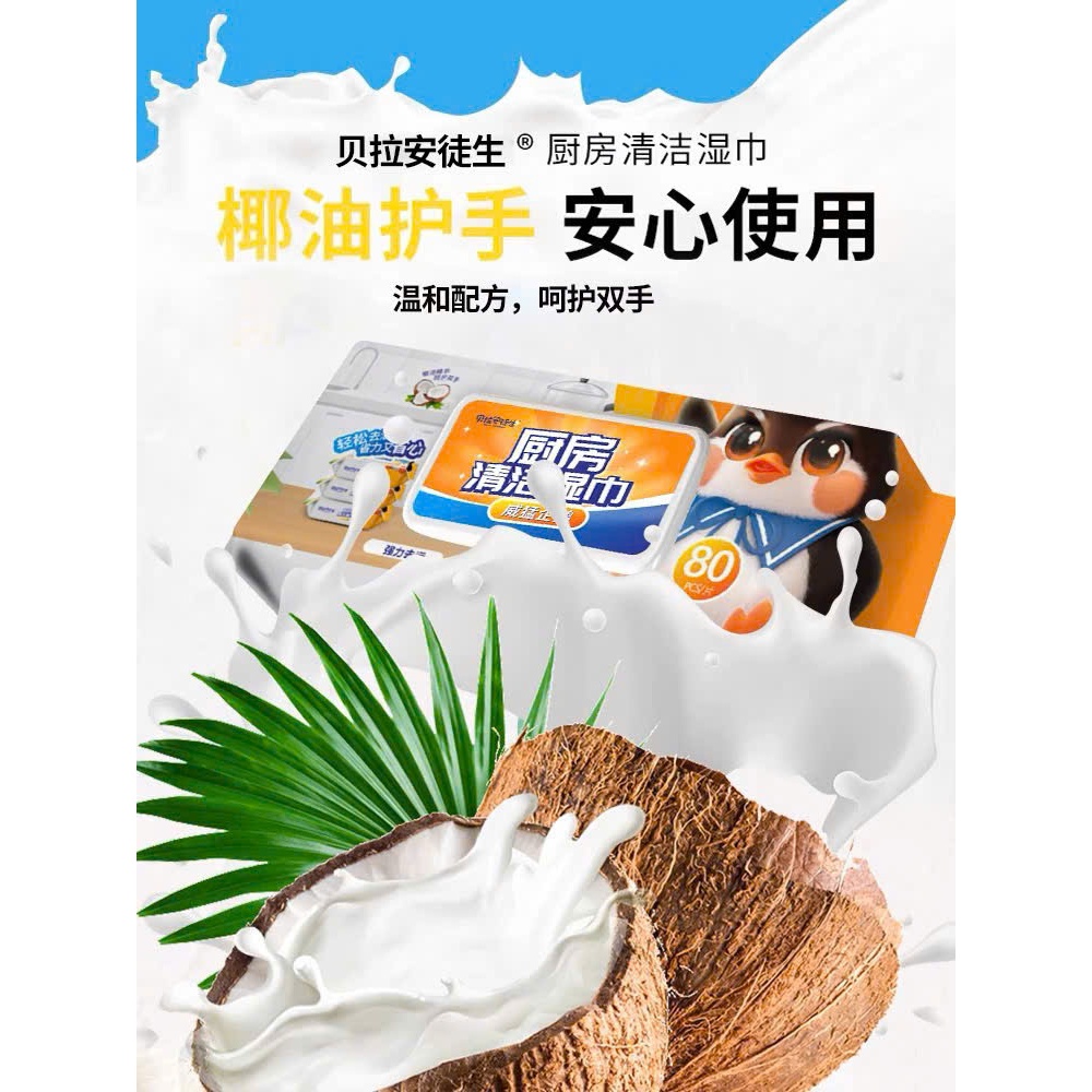 Giấy Ướt Lau Bếp Chim Cánh Cụt Dầu Dừa Siêu Sạch