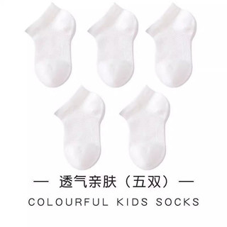 Set 5 đôi tất trắng lưới mùa hè cho bé, tất lưới cho bé nằm điều hoà