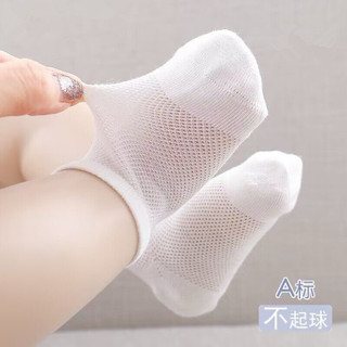Set 5 đôi tất trắng lưới mùa hè cho bé, tất lưới cho bé nằm điều hoà