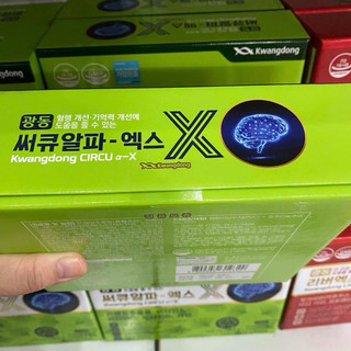 [ HÀNG CHÍNH HÃNG ] Viên Uống BỔ NÃO KWANGDONG HÀN QUỐC