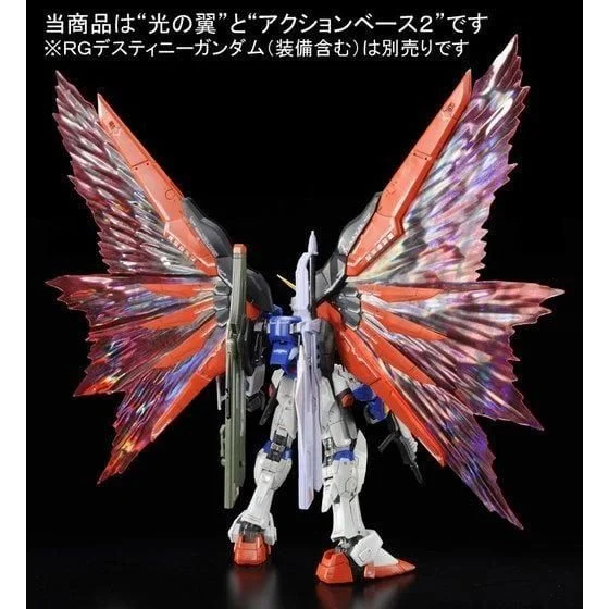 Mô Hình Lắp Ráp Phụ Kiện RG 1/144 Expansion effect unit for Destiny Gundam - Wings of Light (New Seal)