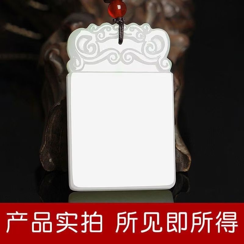 Mặt dây chuyền vô sự bài bạch ngọc hòa điền [tặng kèm dây gửi ngẫu nhiên]