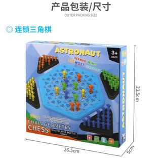 Cờ vua tam giác trí tuệ nối dây chun trò chơi liên kết tam giác HT Toys