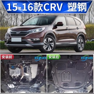 Chắn Bùn Gầm Honda CRV Đời 2015 - 2016